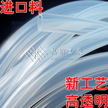 进口料 硅胶管8x12 内径8mm 外径12mm 食品级 高透明 耐高温吸管