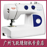 FY2300飞跃缝纫机初学者适用带锁边,贴布绣送礼包全国联保团购中