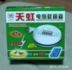 灭蚊专家 天虹电热蚊香器 央视上榜品牌