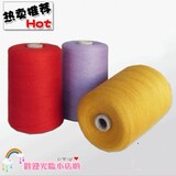 【天天疯狂购】正品山羊绒线 超柔软 易护理一两（50克）