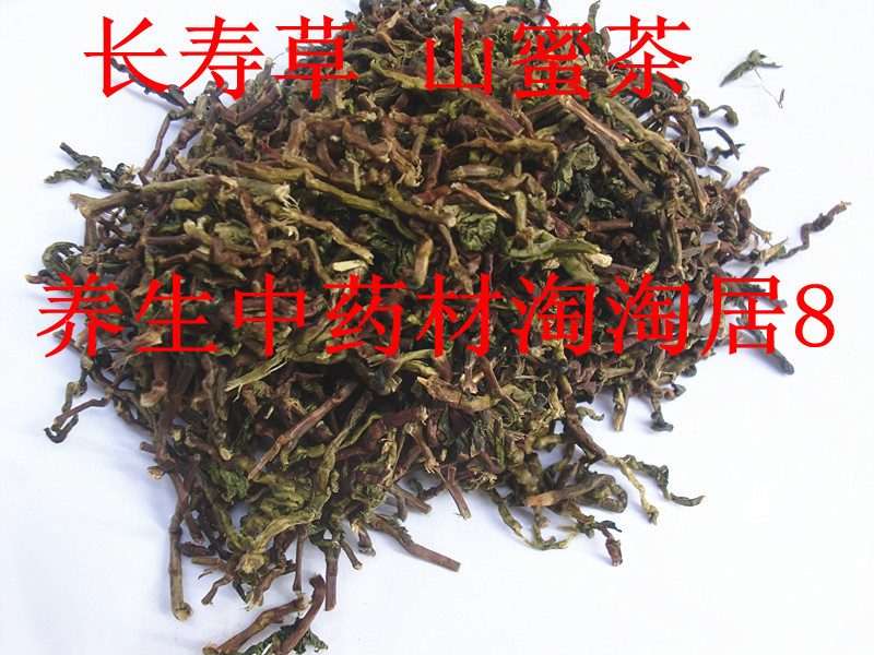 山蜜草 福音草天下草 长寿草长寿草 天山乌龙草根茶3斤免 邮