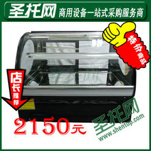 【圣托】热卖促销 保鲜展示柜 冷柜蛋糕柜 冷藏保鲜柜 蛋糕展示柜