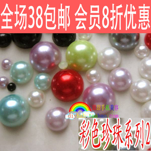  乳白色高品质半圆珍珠DIY饰品美甲多款手机壳美容贴钻爱疯三星HTC