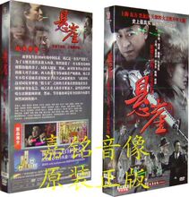 正版现货 悬崖 完整版盒装经济版6DVD 张嘉译 小宋佳 程煜