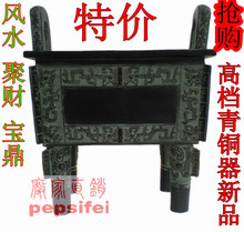 青铜器仿古摆件司母戊鼎工艺品 可做香炉 镇宅转运 风水聚财宝鼎