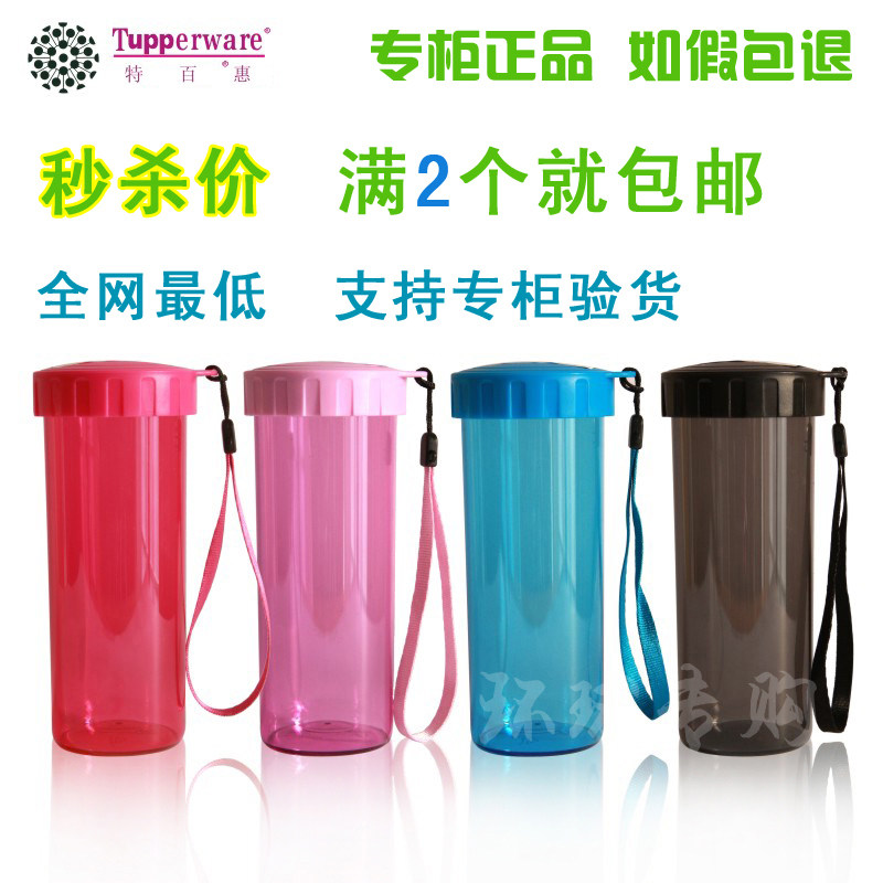 特百惠正品水杯430ml莹彩随心 杯茶 杯子 2个包邮 专柜品质 新款