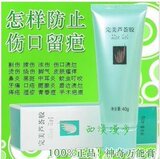 5冠推荐100%正品完美芦荟胶40G神奇万能膏 强化细胞活力锁水 特