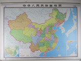 中国地图2012中国地图挂图 1.5*1.1米 精品覆膜无拼接防水