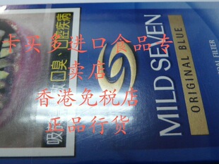  台湾食品原装正品 mild seven侬（忠告）满包邮
