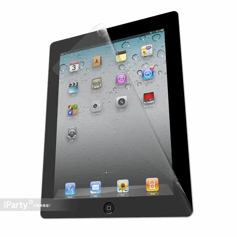 iParty iPad2 贴膜 保护膜 磨砂膜 高清膜 高透膜 防指纹 完美膜