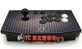 功夫摇杆V3-TE 原装三和/清水摇杆 拳皇/街机摇杆 可选PS3、X360
