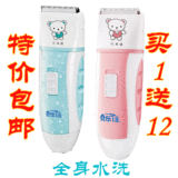 包邮特价 贝乐佳HK-218防水静音充电式儿童理发器 宝宝电推剪