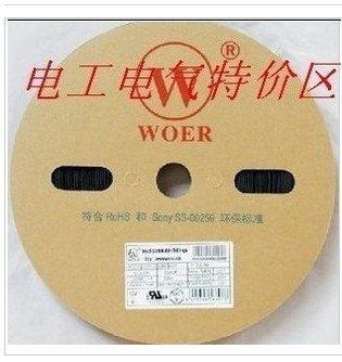 熱縮管沃爾熱縮管 WOER UL認證 沃爾環保熱縮管5MM 100米在類目 電動車/配件/交通工具, 電動車維修工具, 熱縮管中 - 來自Buy2taobao.com提供專業的淘寶代購服務