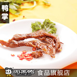 【周黑鸭食品旗舰店】真空简包鸭掌/鸭爪 特产 舌尖上的中