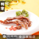 淘金币 【周黑鸭食品旗舰店】真空简包鸭掌/鸭爪 特产 舌尖上的中