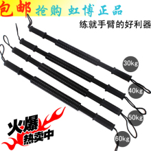 包邮正品臂力棒 臂力器腕力器扩胸器 30kg 40kg 50kg臂力棒练臂肌