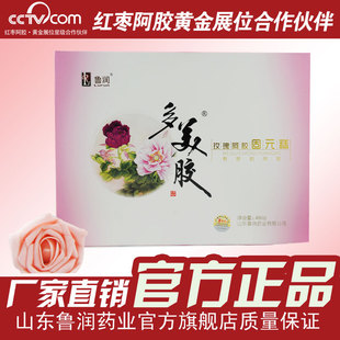  山东特产 保健养生 鲁润多美胶玫瑰阿胶固元糕 买3份包邮