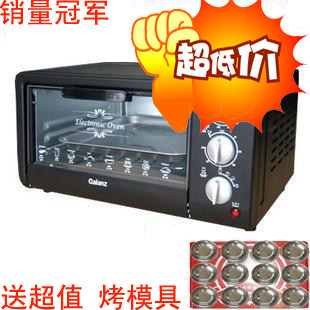 15升容量烤箱格兰仕KWS1015J-F8(XP) 电烤箱特价  送手套+模具