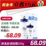 �Խ�ҡ���һ������Charmzone/����µ���˪250g/ȥ����ƽ��ˮ��