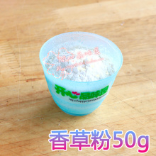 烘焙原料 蜜之王香草粉 香草味浓郁50g分装 搭配芝士巧克力蛋糕粉