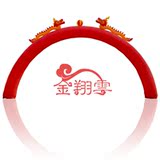 婚庆用品 6米8米10米12米 红色布 双龙拱门 彩虹 充气 拱门 气模