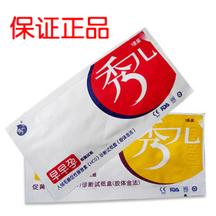 2个月量秀儿排卵试纸30条+秀儿早早孕试纸10+40尿杯 买就送4重礼