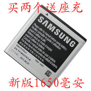 三星<span class=H>I</span>9000 <span class=H>I</span>9001 T959 <span class=H>I</span>9003 <span class=H>I</span>897 <span class=H>I</span>9088 <span class=H>i</span><span class=H>917</span>电池大容量座充贴膜