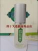 冲5钻特价5秒见效狐臭腋臭克星正品防伪御狐露喷剂止汗除臭包邮