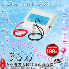专业吸黑头毛孔清洁器去黑头强效黑头导出器吸粉刺黑头仪器买送三
