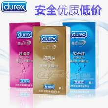 正品特价杜蕾斯安全套中号durex避孕套组合 保险套超薄超滑避孕套