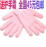 正品包邮 <span class=H>知足</span><span class=H>者</span>顶级SPA美白保湿嫩肤植物凝胶精油手膜手套1双