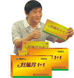 保健品肠胃|调理肠胃保健品|好肠胃1+1
