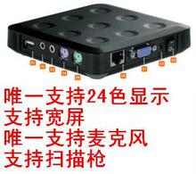 史上最强的网络型终端/L230  唯一能QQ聊天的的电脑终端-o8800