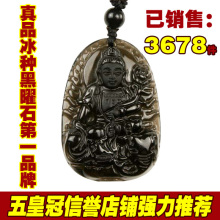 五冠慈风阁风水 开光冰种黑曜石普贤菩萨龙蛇本命佛吉祥项坠吊坠