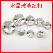 9015 优质玻璃水晶纽扣 钮扣 高性价比 推?? 厂价促销 10颗