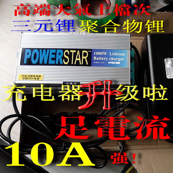 48V60V72V三元锂電池充電器10A大電流電摩電動車快充聚合物锂電池在類目 電動車/配件/交通工具, 電動車裝備區, 電動車充電器中 - 來自Buy2taobao.com提供專業的淘寶代購服務