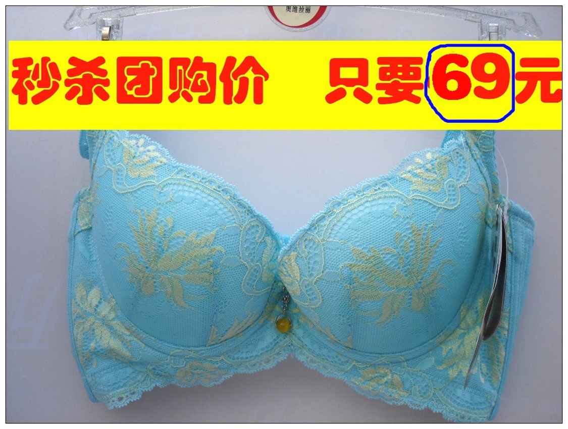 <em>奥维丝丽文胸正品</em>哪种好?<em>奥维丝丽文胸正品</em>价