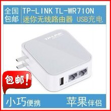 ����TP-LINK TL-WR710N����AP����·������ЯʽUSB��� ...