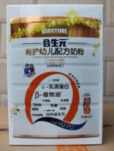 现货!新批号!合生元呵护3段婴儿奶粉(无积分,刮码装)