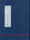 [线装古籍]黄元吉道德经注释(一函两册 16开)