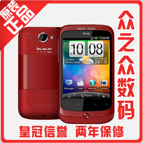 HTC <span class=H>A</span>3366/<span class=H>A</span><span class=H>3333</span> Wildfire/G8野火/送8G卡+送电池 拍下后立减80