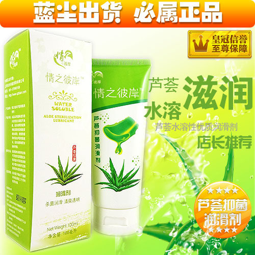 情之彼岸芦荟抑菌水溶性润滑剂 无色无味超大100ml润滑油情趣用品