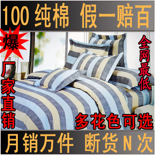 开年促销全棉 床单 双人 单人 学生 纯棉 斜纹 230 250 销量冠军