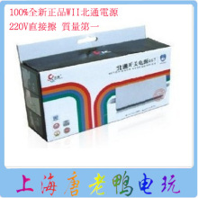 100%全新正品WII北通电源/WII 电源 输出画面无干扰 220V直插电源