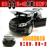 4款包邮 奥迪Q7汽车<span class=H>模型</span> <span class=H>玩具</span>车 升辉1:32合金回力车 合金汽车