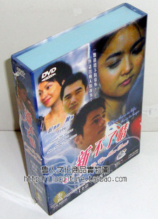 (美国泰盛正版现货)<em>新不了情</em>全29集5D9(国粤双