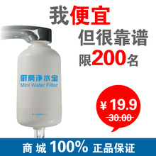 净易净水器水龙头净水器自来水过滤器厨房宝HF201正品包邮限200名