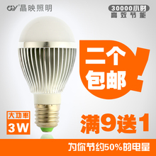 亏本疯抢厂家直销 晶映LED球泡灯3W LED灯泡LED节能灯泡E27E14B22