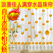 佳人招财琥珀色满穿 珠帘 水晶珠帘  玄关帘    隔断  门帘窗帘