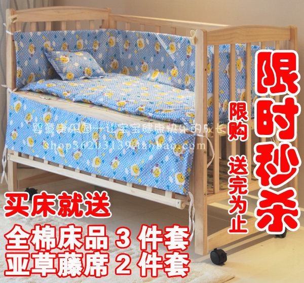 秒杀 超值婴儿床 全实木 环保无油漆婴儿童床 送全套床品 限购